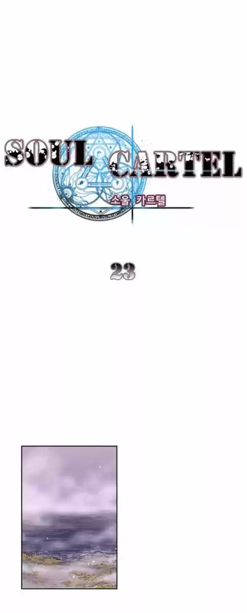 Soul Cartel capítulo 23 página 17