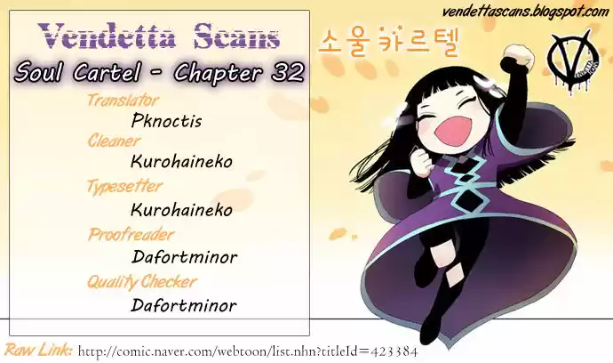 Soul Cartel capítulo 32 página 3