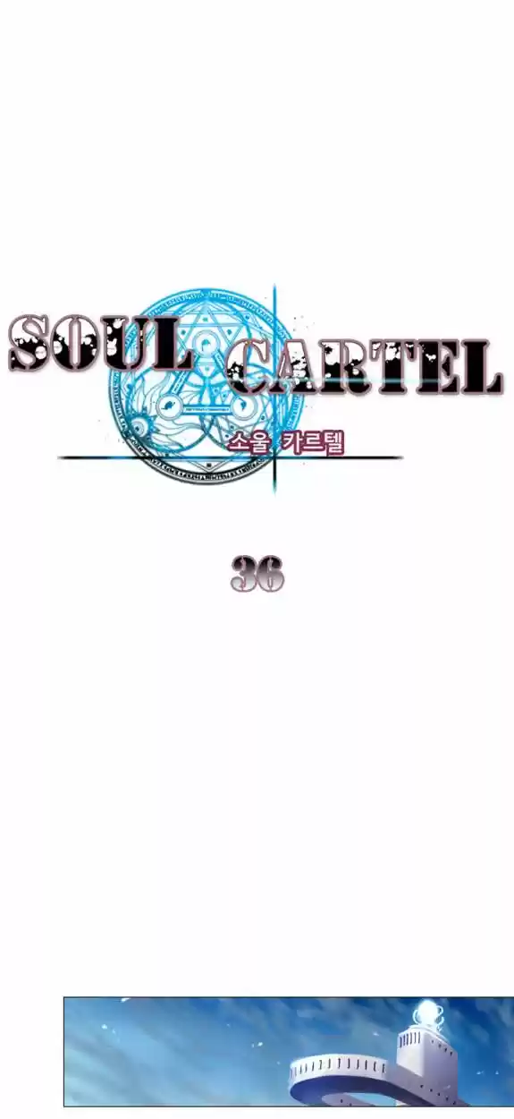 Soul Cartel capítulo 36 página 5