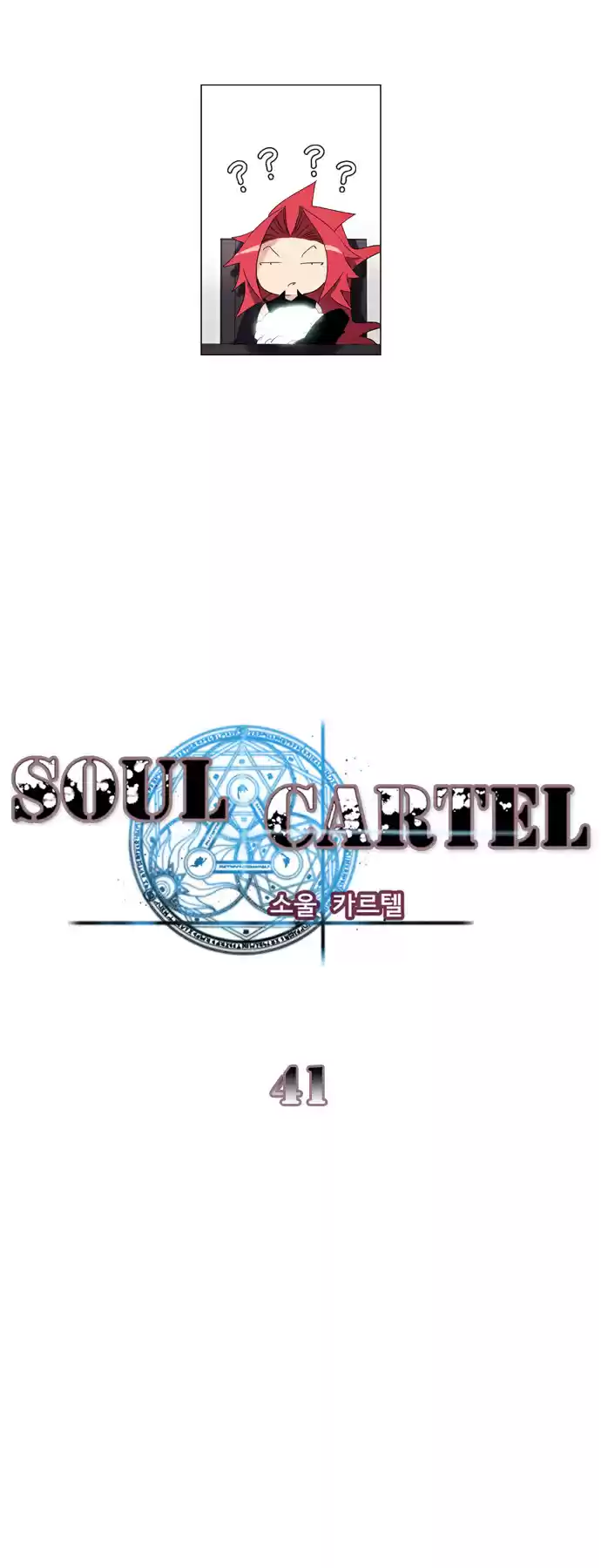 Soul Cartel capítulo 41 página 4