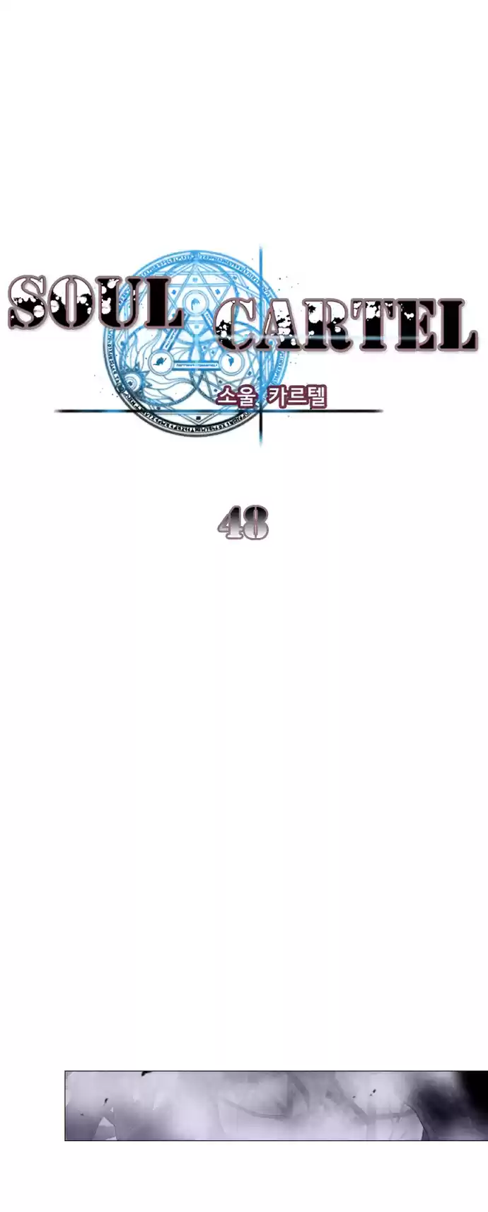 Soul Cartel capítulo 48 página 16