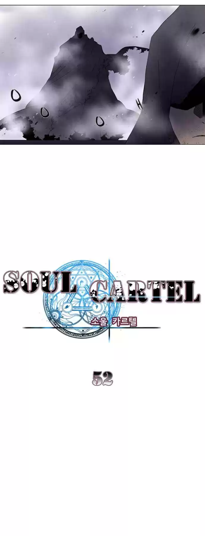 Soul Cartel capítulo 52 página 5