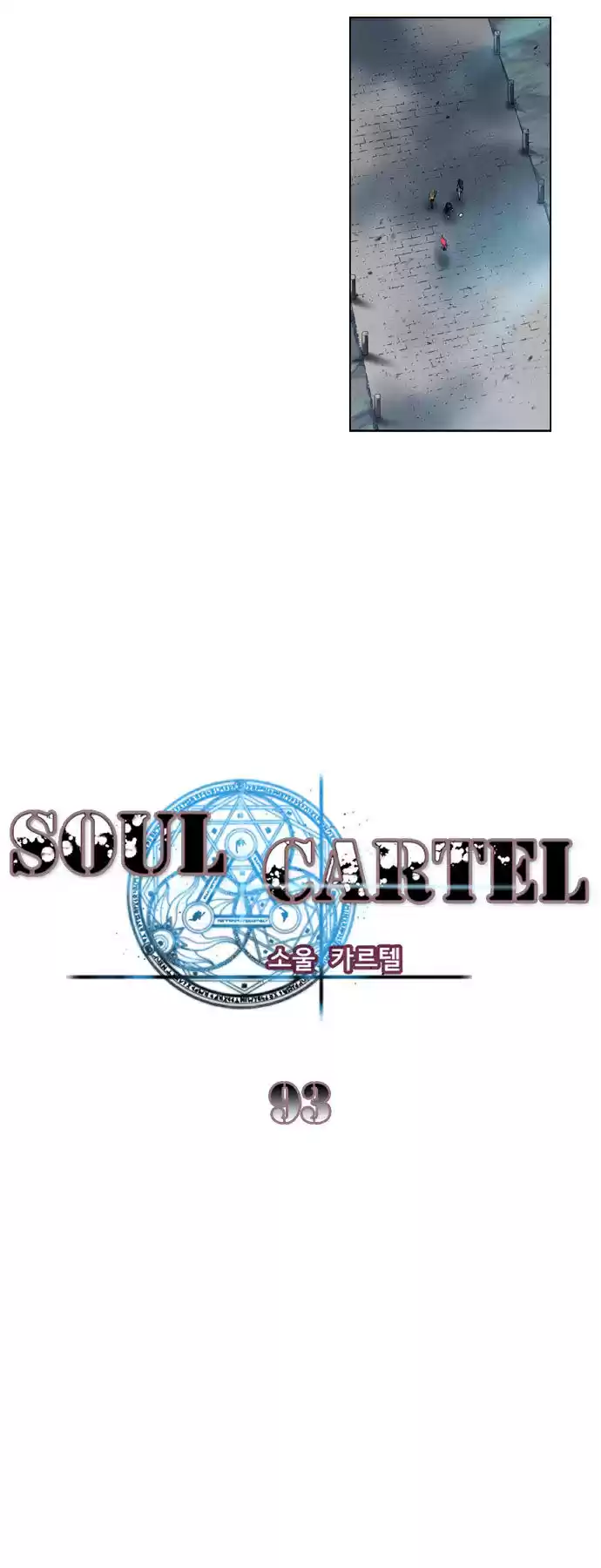 Soul Cartel capítulo 93 página 6