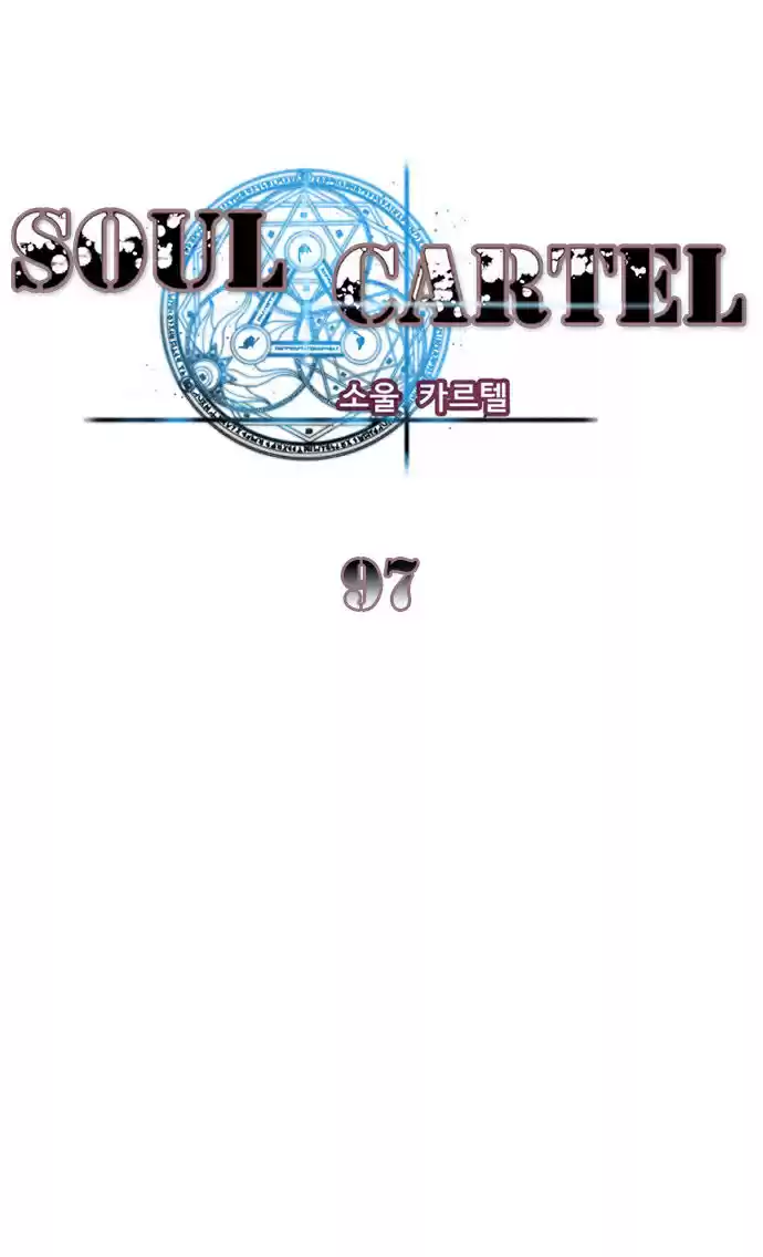 Soul Cartel capítulo 97 página 2