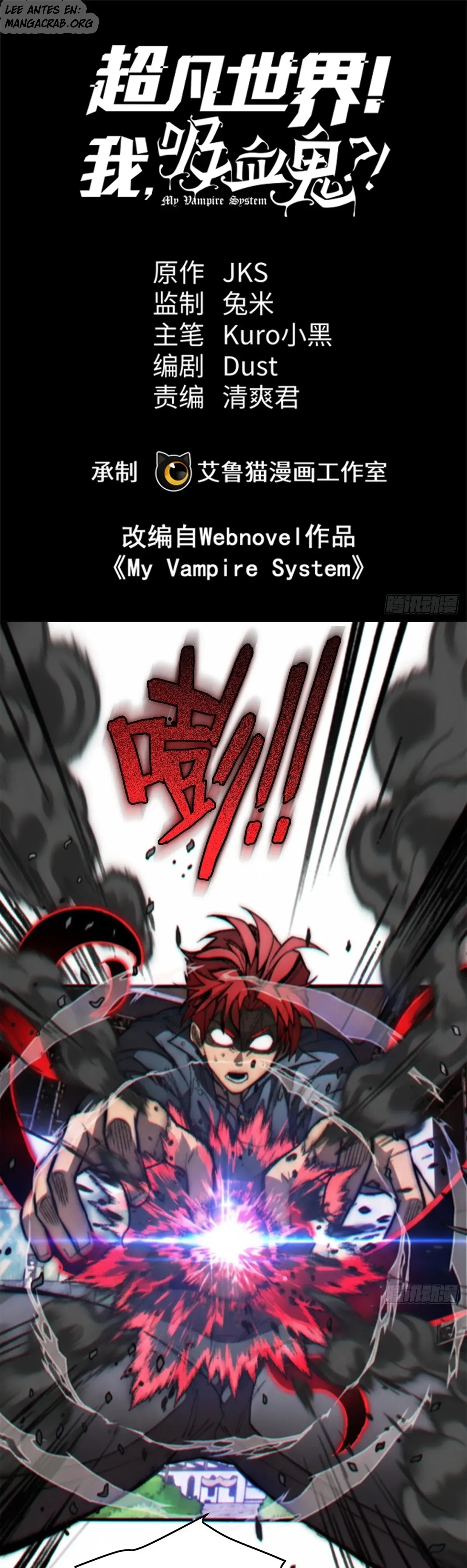 Mi Sistema Vampiro: Un Mundo Extraordinario capítulo 28 página 1