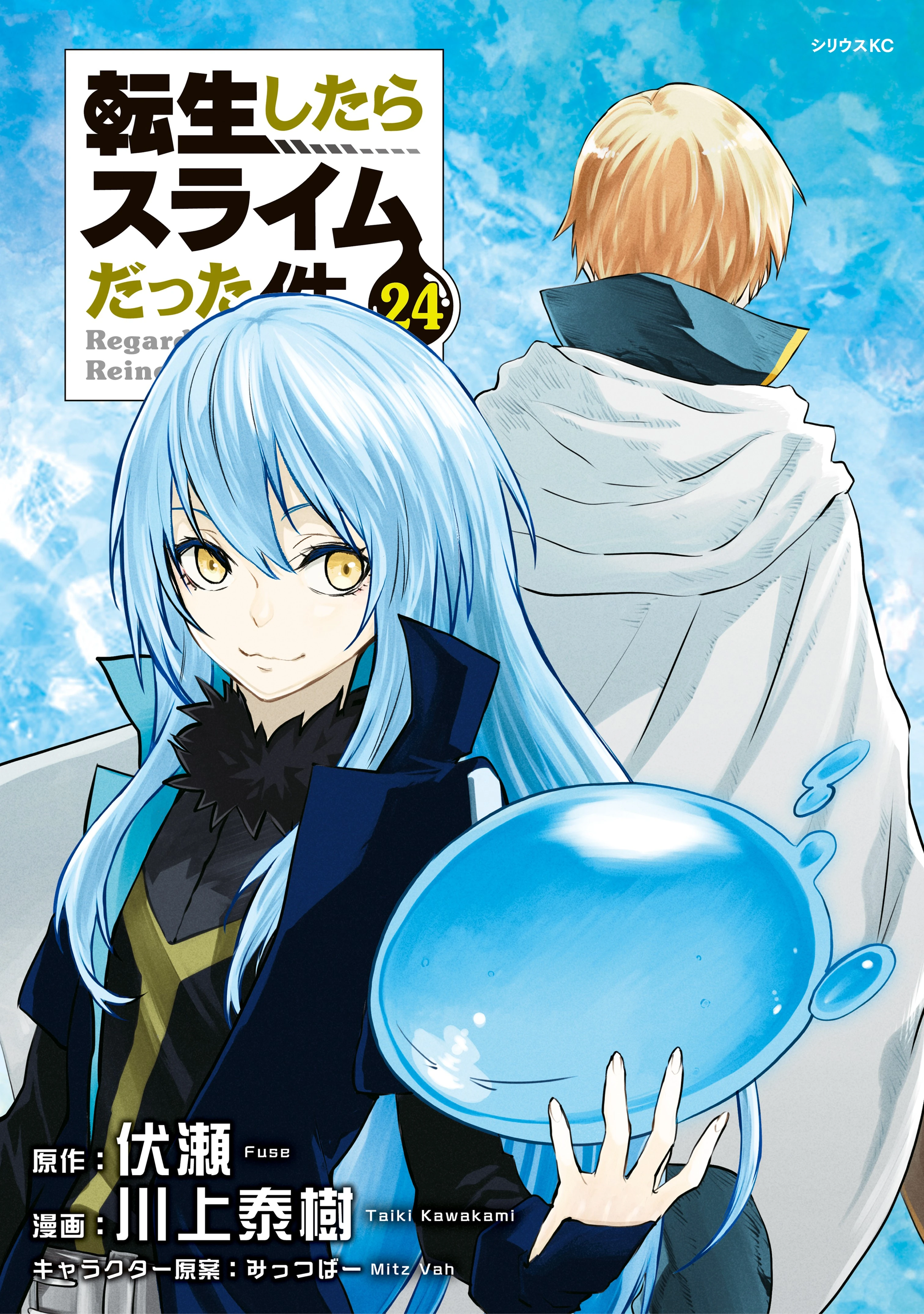 No me Toques, Kotesashi-kun capítulo 32 página 6