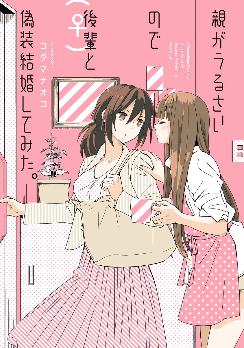 No me Toques, Kotesashi-kun capítulo 62 página 6