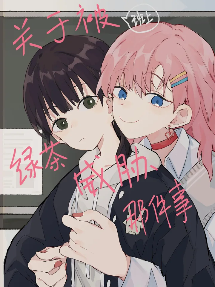 No me Toques, Kotesashi-kun capítulo 93 página 7