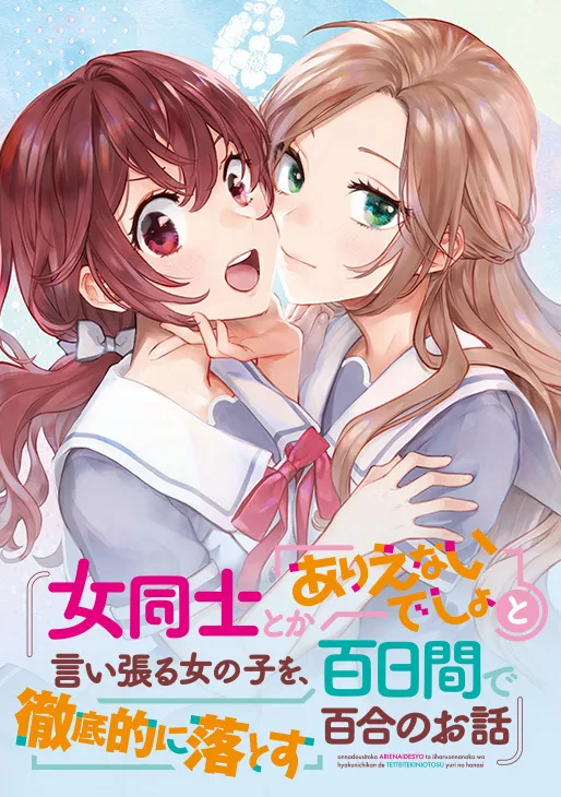 No me Toques, Kotesashi-kun capítulo 96 página 6
