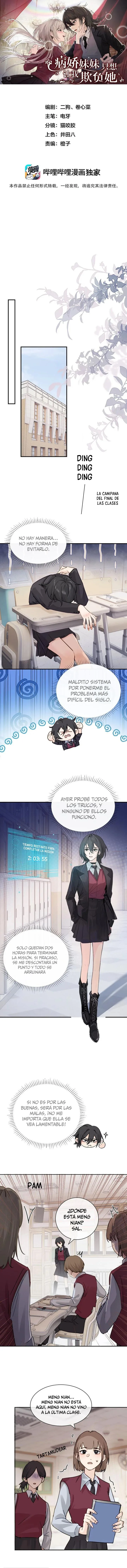 Mi Hermanita Solo Quiere que la Intimide capítulo 16 página 1