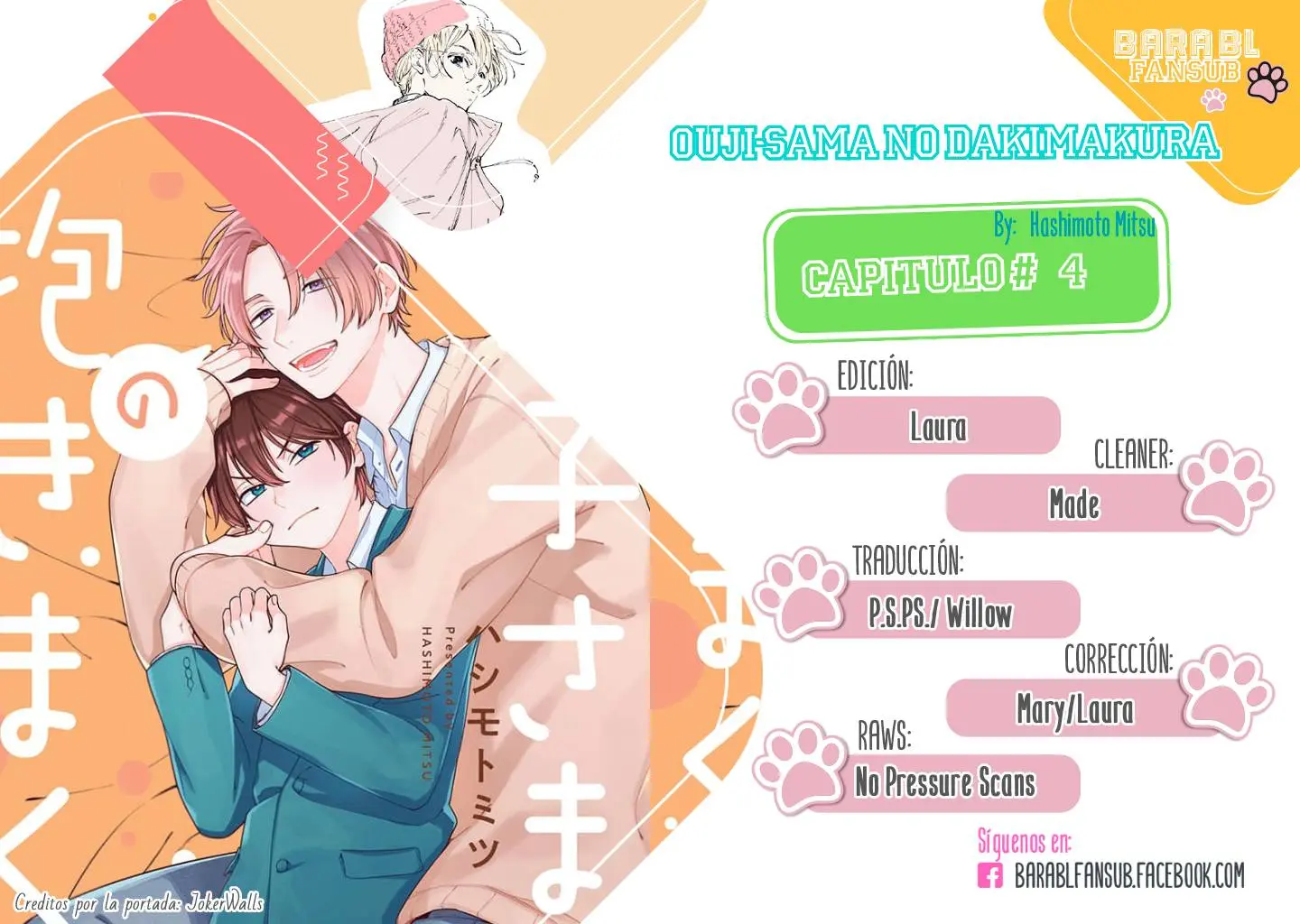 Ouji-sama no Dakimakura capítulo 4 página 1