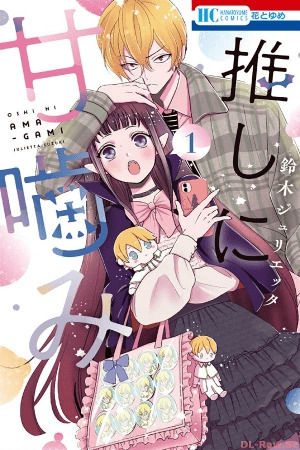 Portada de Oshi ni Amagami
