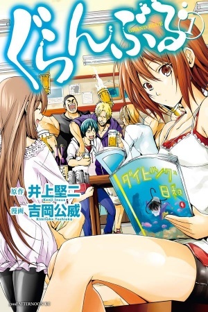 Portada de Grand Blue