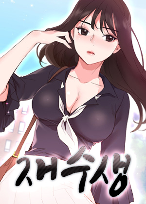 Portada de Unlucky Girl