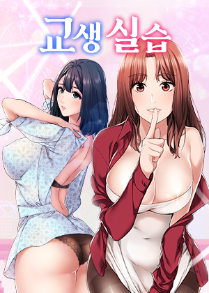 Portada de Love Lessons