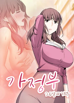 Portada de House Keeper