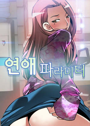 Portada de Love Parameter