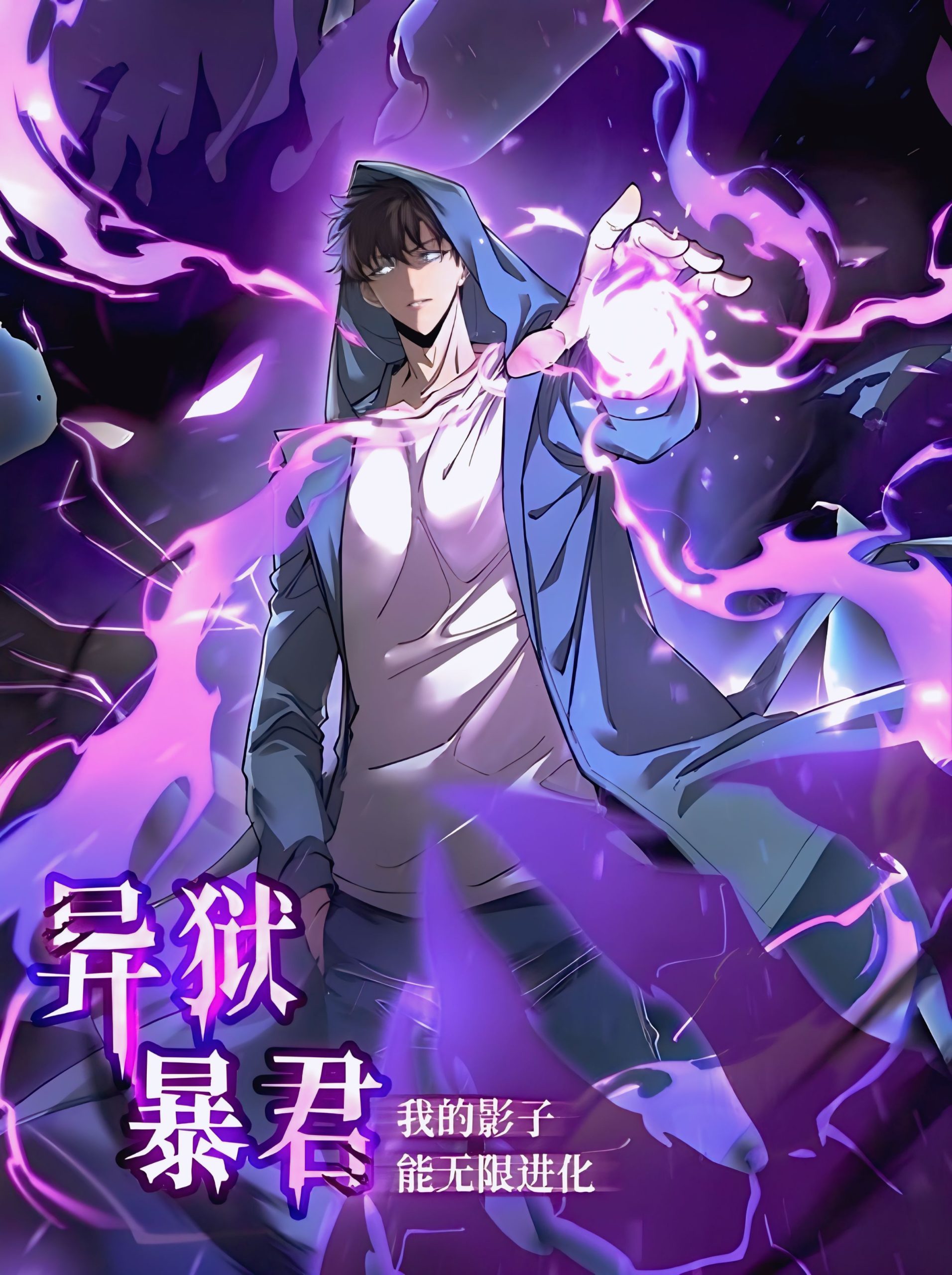 Portada de Monarca De las Sombras