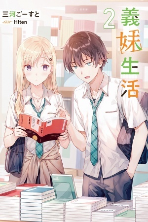 Portada de Gimai Seikatsu