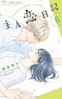 Portada de Shujinko Nikki