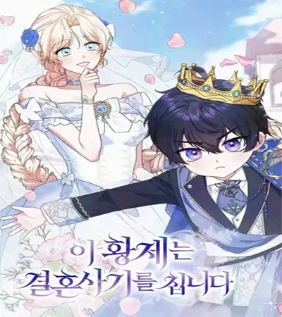 Portada de Este emperador está llevando a cabo una estafa matrimonial