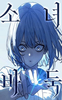 Portada de Girl's Baduk