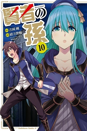 Portada de Kenja no Mago