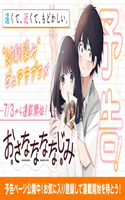 Portada de Osananananajimi