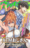 Portada de ATM ojisan isekai de moteki ga tomaranai!