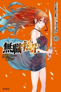 Portada de Mushoku Tensei: Isekai Ittara Honki Dasu
