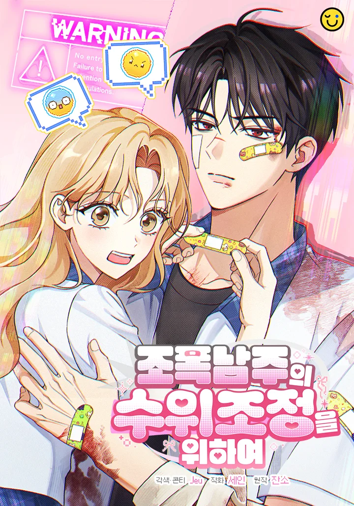 Portada de Para ajustar el nivel del protagonista masculino gánster