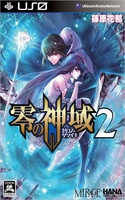 Portada de Zero no Shiniki