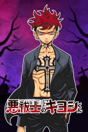Portada de Ultimate Exorcist Kiyoshi