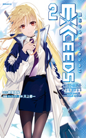 Portada de Mahou Shoujo Lyrical Nanoha EXCEEDS