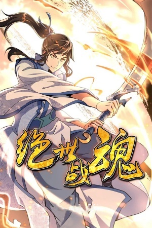 Portada de Peerless Battle Spirit