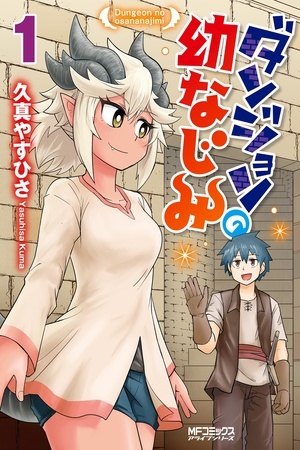 Portada de Dungeon No Osananajimi