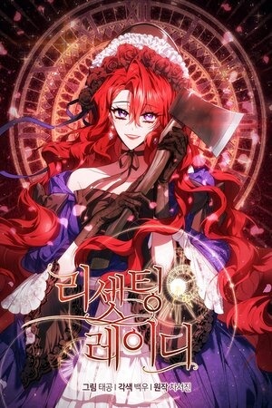 Portada de El reinicio de la Dama
