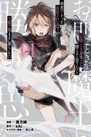 Portada de Omae Gotoki