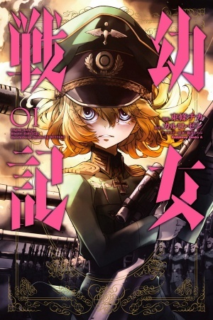 Portada de Youjo Senki
