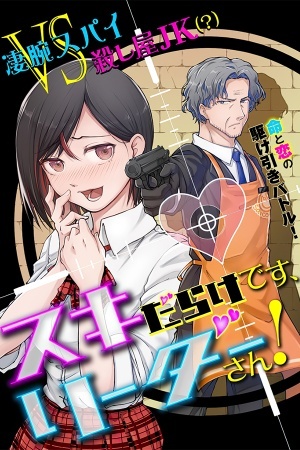 Portada de World's End Harem Fantasia