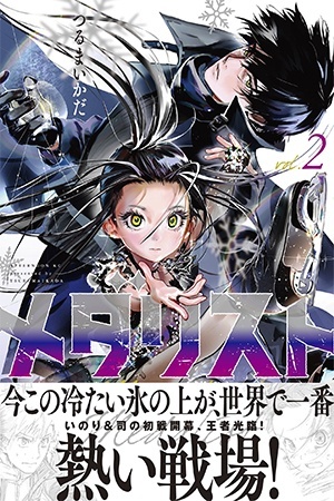 Portada de Medalist
