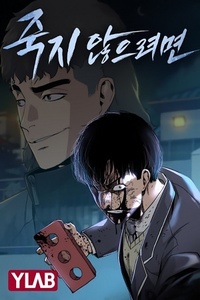 Portada de To Not Die
