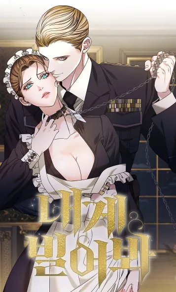 Portada de Ruégame [Sin Censura]