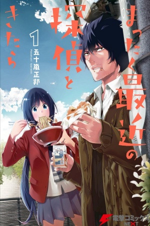 Portada de Mattaku Saikin no Tantei to Kitara