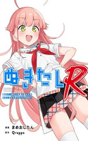 Portada de Nukitashi R