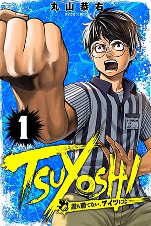 Portada de TSUYOSHI
