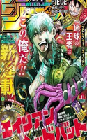 Portada de Alien Headbutt