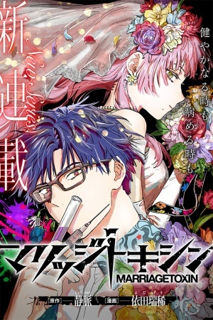 Portada de MARRIAGETOXIN