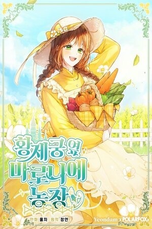 Portada de Granja De Castañas Cerca Del Palacio Imperial
