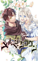 Portada de Märchen Crown